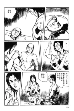 Page 279 of Hanzou no Mon Vol.13