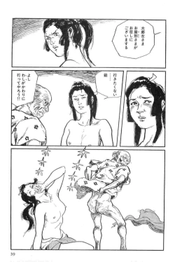 Page 42 of Hanzou no Mon Vol.13