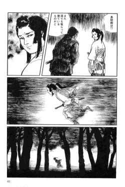 Page 44 of Hanzou no Mon Vol.13