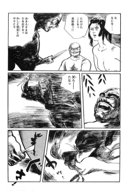 Page 56 of Hanzou no Mon Vol.13