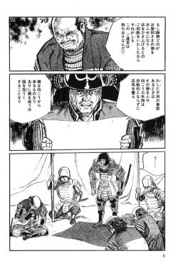 Page 11 of Hanzou no Mon Vol.14