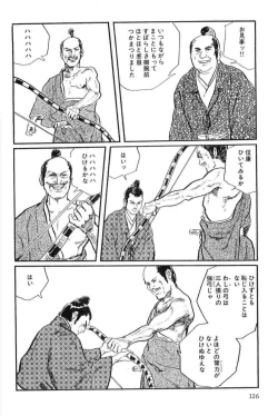 Page 129 of Hanzou no Mon Vol.14