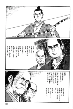 Page 130 of Hanzou no Mon Vol.14