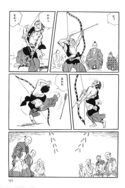 Page 138 of Hanzou no Mon Vol.14