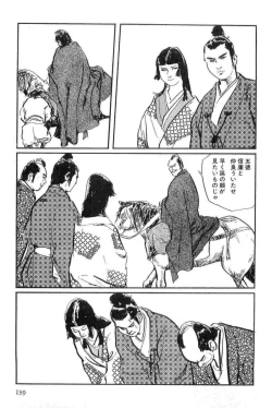 Page 142 of Hanzou no Mon Vol.14