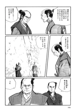 Page 151 of Hanzou no Mon Vol.14