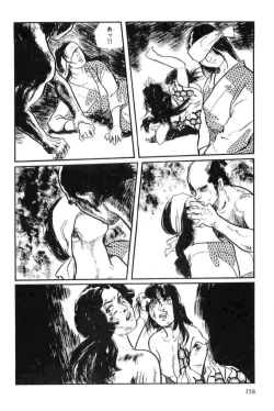 Page 161 of Hanzou no Mon Vol.14