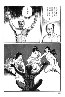 Page 169 of Hanzou no Mon Vol.14