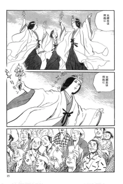 Page 18 of Hanzou no Mon Vol.14