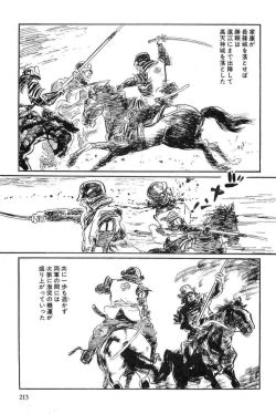 Page 218 of Hanzou no Mon Vol.14