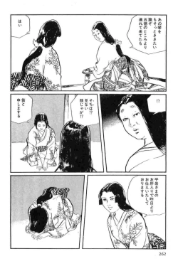 Page 265 of Hanzou no Mon Vol.14