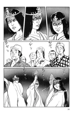 Page 39 of Hanzou no Mon Vol.14