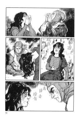 Page 62 of Hanzou no Mon Vol.14