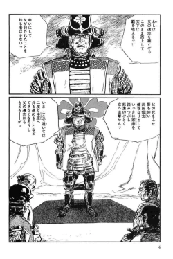 Page 7 of Hanzou no Mon Vol.14