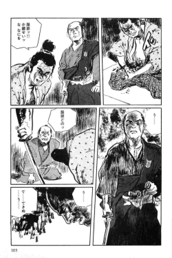 Page 108 of Hanzou no Mon Vol.15