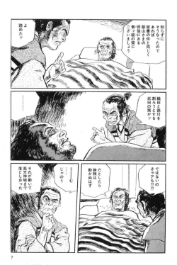 Page 10 of Hanzou no Mon Vol.15