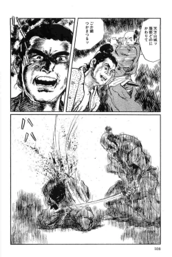 Page 111 of Hanzou no Mon Vol.15