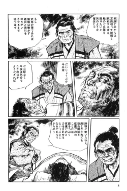 Page 11 of Hanzou no Mon Vol.15