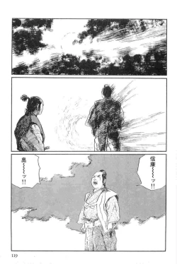 Page 122 of Hanzou no Mon Vol.15