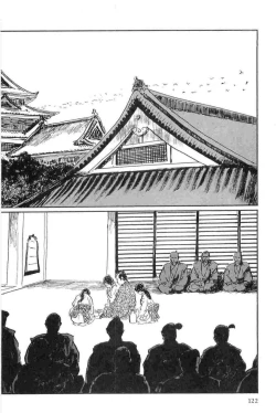 Page 125 of Hanzou no Mon Vol.15