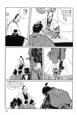 Page 128 of Hanzou no Mon Vol.15