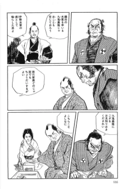 Page 129 of Hanzou no Mon Vol.15