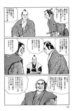 Page 131 of Hanzou no Mon Vol.15