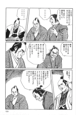 Page 132 of Hanzou no Mon Vol.15