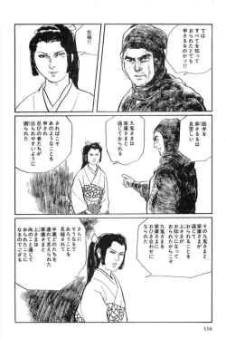 Page 141 of Hanzou no Mon Vol.15