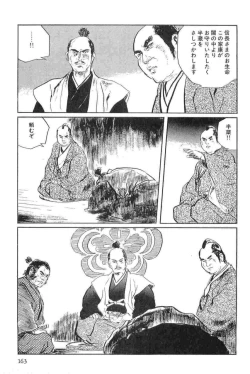 Page 166 of Hanzou no Mon Vol.15