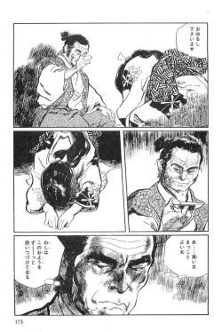 Page 176 of Hanzou no Mon Vol.15