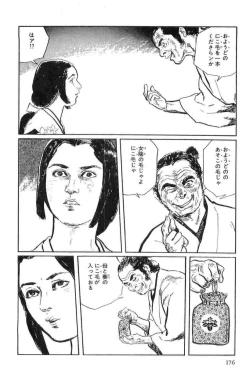 Page 179 of Hanzou no Mon Vol.15