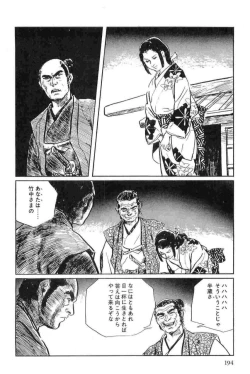 Page 197 of Hanzou no Mon Vol.15