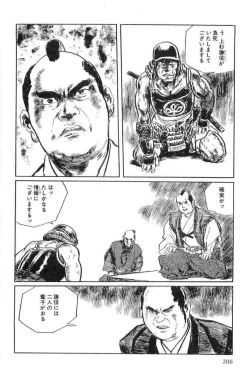 Page 209 of Hanzou no Mon Vol.15