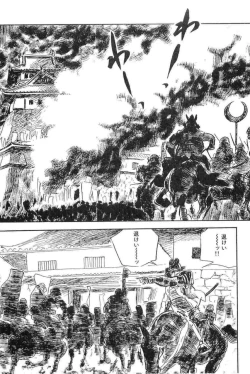 Page 214 of Hanzou no Mon Vol.15