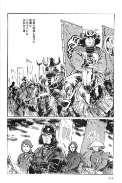 Page 231 of Hanzou no Mon Vol.15