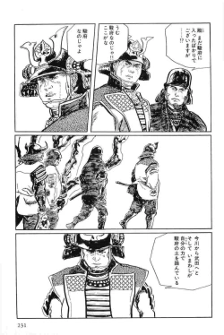 Page 234 of Hanzou no Mon Vol.15