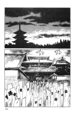 Page 266 of Hanzou no Mon Vol.15