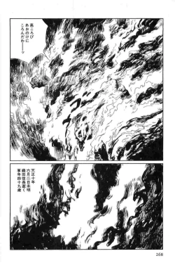Page 271 of Hanzou no Mon Vol.15