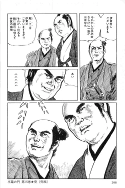 Page 301 of Hanzou no Mon Vol.15