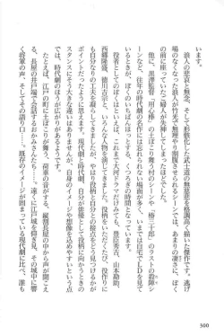 Page 303 of Hanzou no Mon Vol.15