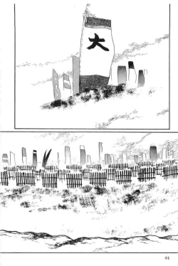 Page 47 of Hanzou no Mon Vol.15