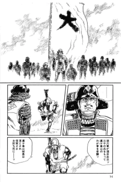 Page 57 of Hanzou no Mon Vol.15