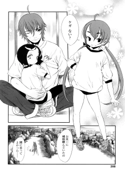 Page 208 of Shall We Game?