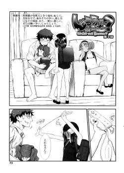 Page 73 of Shall We Game?