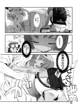 Page 80 of Shall We Game?