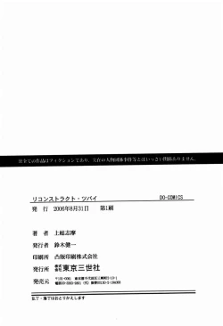 Page 166 of Reconstruct Zwei