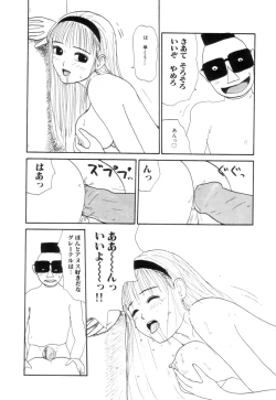 Page 100 of Shoujo Chaos