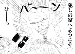 Page 104 of Shoujo Chaos