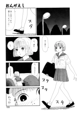 Page 106 of Shoujo Chaos